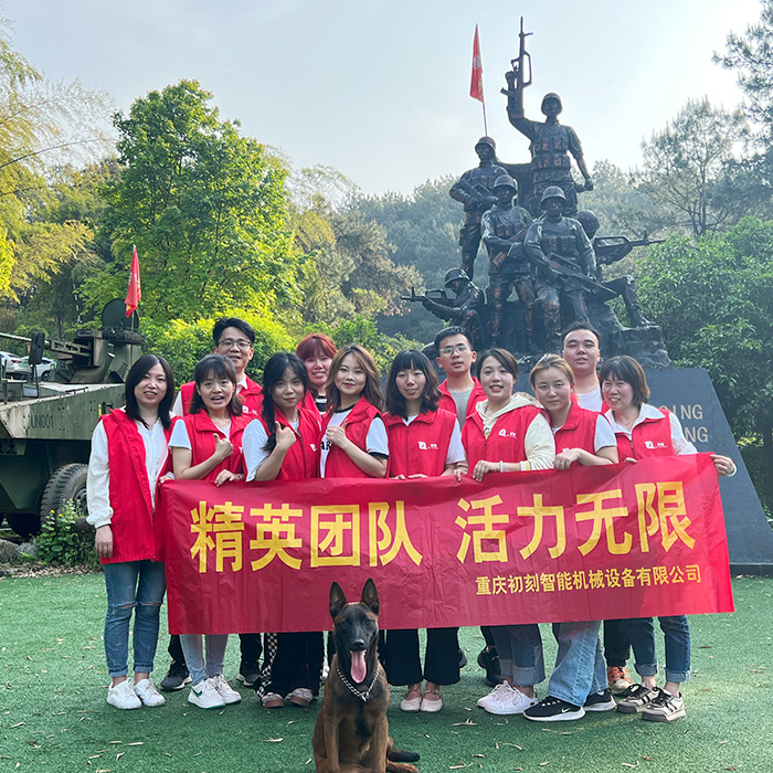 初刻打標(biāo)機(jī)工廠2022年春季“精英團(tuán)隊(duì)，活力無限”團(tuán)建活動(dòng)